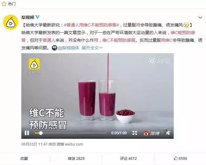 消费提示保健食品有套路,消费提示不要保健食品