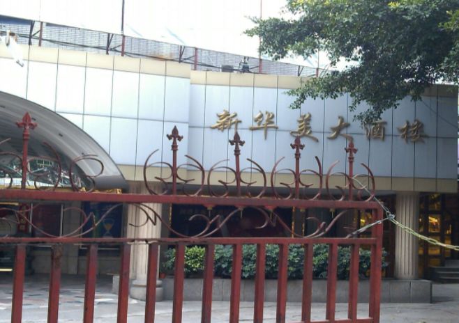 惊呆！福州永辉、大润发、国惠、荣誉全上黑榜！还有这些家门口的药店都被罚了