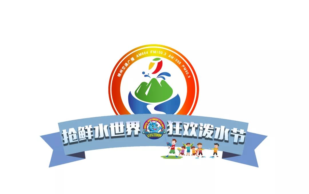 电击你的小心脏~电音泳池派对，拉开交广狂欢泼水节序幕