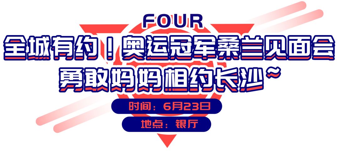 慎点！舌尖上的中国X林宥嘉门票免费送，这个6月嗨爆长沙