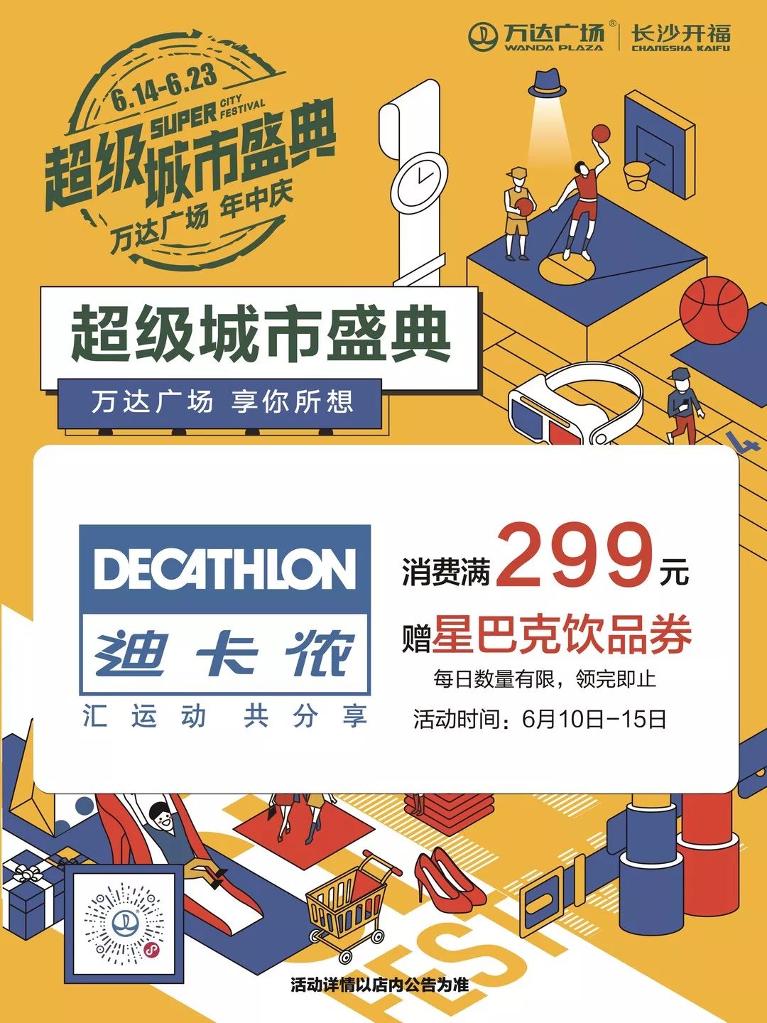 慎点！舌尖上的中国X林宥嘉门票免费送，这个6月嗨爆长沙