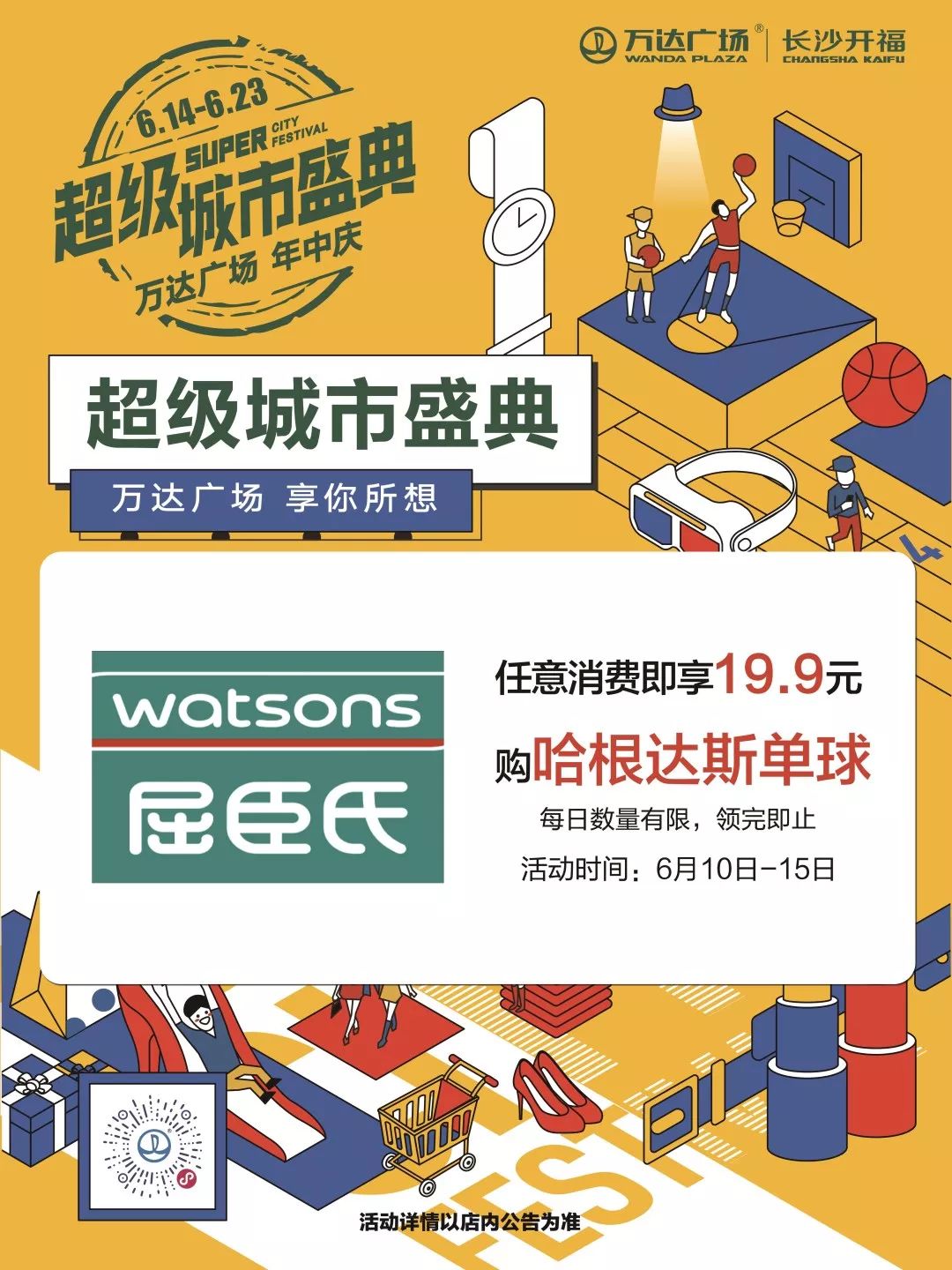 慎点！舌尖上的中国X林宥嘉门票免费送，这个6月嗨爆长沙