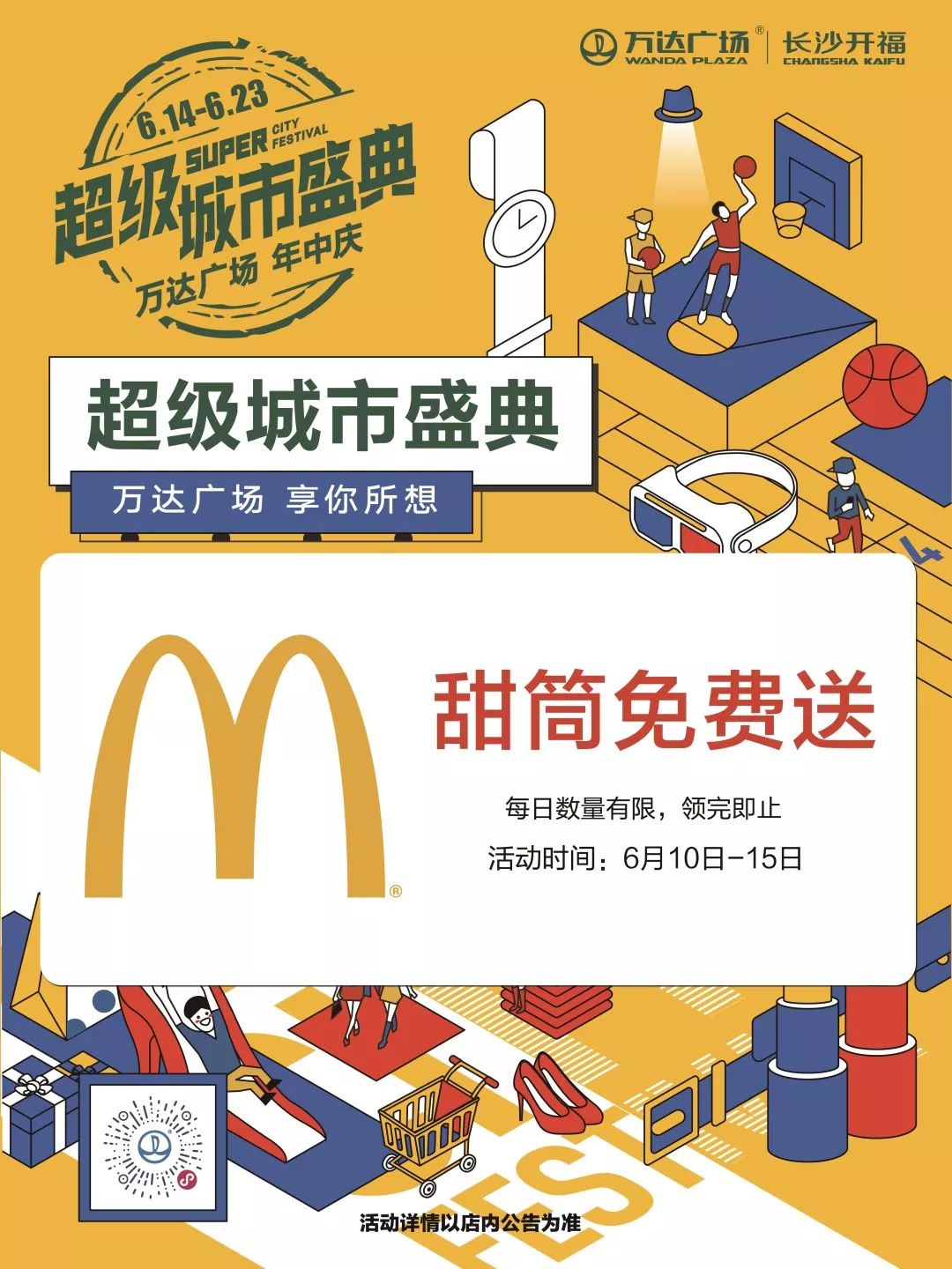 慎点！舌尖上的中国X林宥嘉门票免费送，这个6月嗨爆长沙