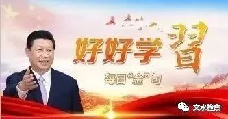 好好学习牢记使命爱党爱国,好好学习励志语录感悟