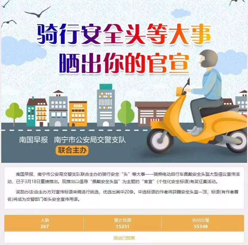 骑行交通安全标语,骑行安全标语图片