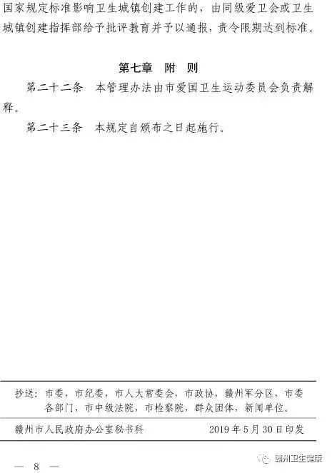 赣州市四害消杀,赣州灭四害竞标