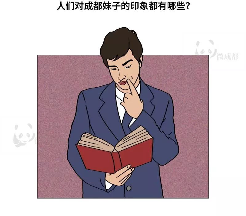 天哪！成都妹子也太太太太太太乖了！