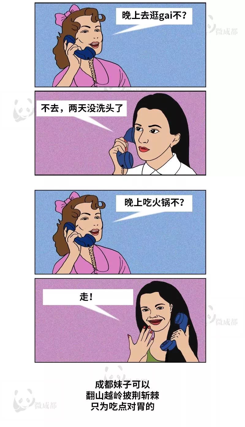 天哪！成都妹子也太太太太太太乖了！