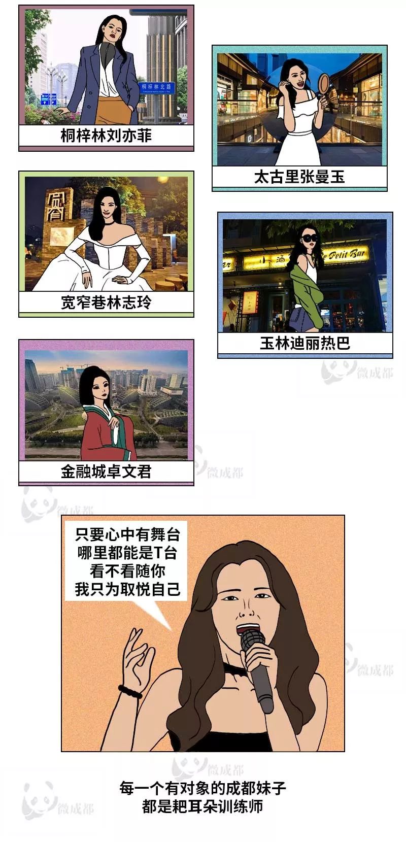 天哪！成都妹子也太太太太太太乖了！