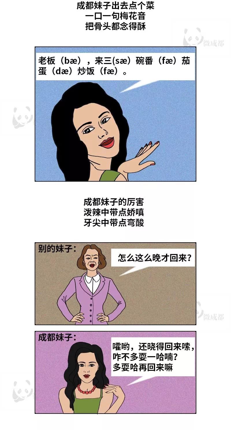 天哪！成都妹子也太太太太太太乖了！