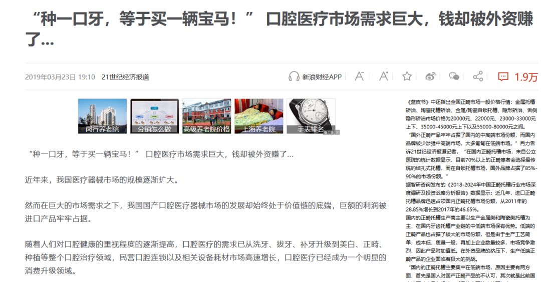 闵行牙防所评价如何,闵行区牙防所种牙好吗