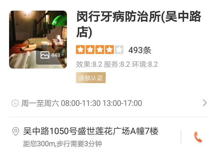 闵行牙防所评价如何,闵行区牙防所种牙好吗