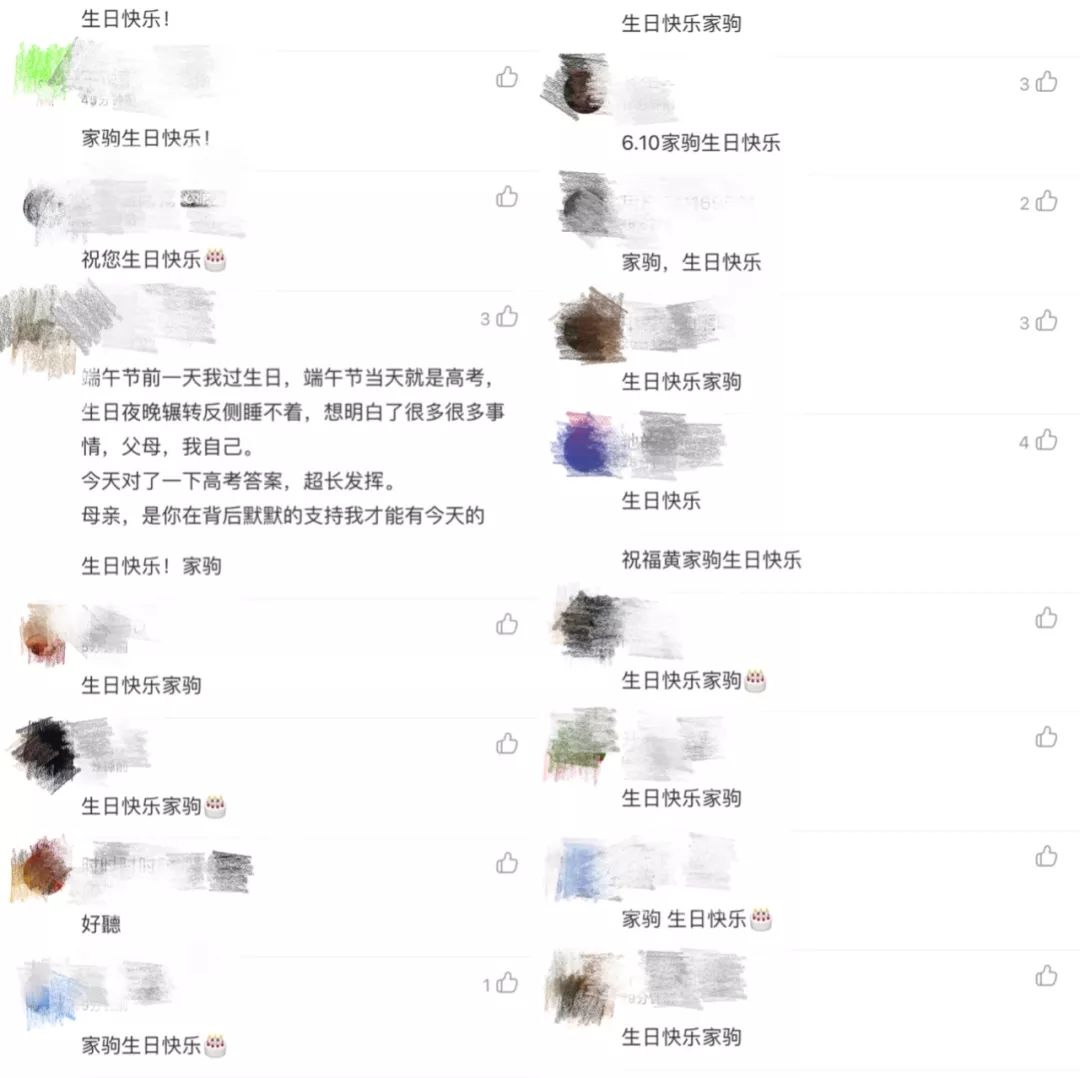 黄家驹寻人完整版,寻找黄家驹