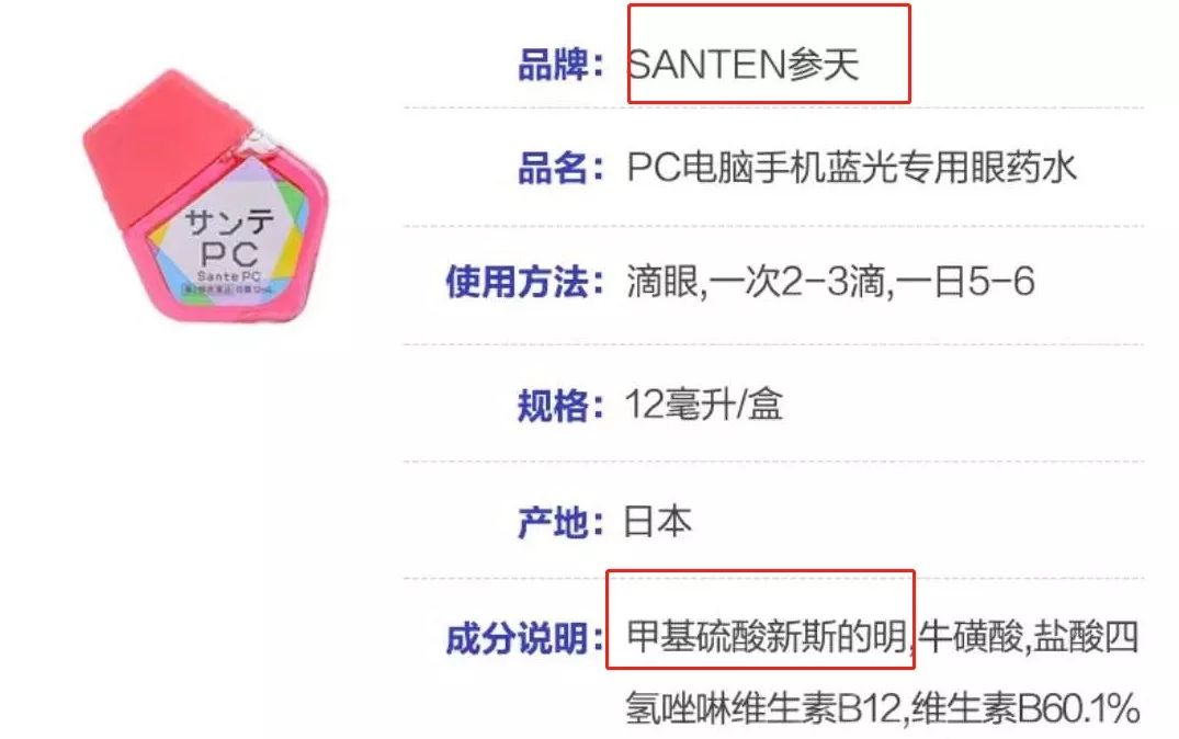 加拿大禁售日本眼药水,日本网红眼药水国外被禁售