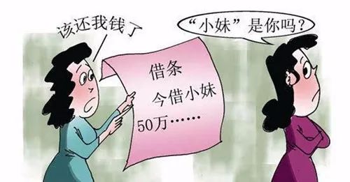 打借条一定要写明这5项内容！