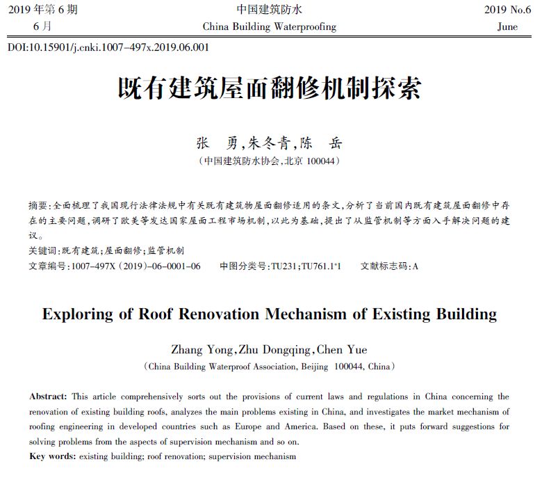新型房屋屋顶修补,旧建筑修缮技术有哪些