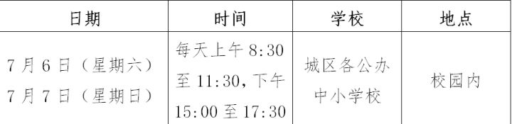 良庆区最新小学入学条件,南宁市良庆区小升初划片