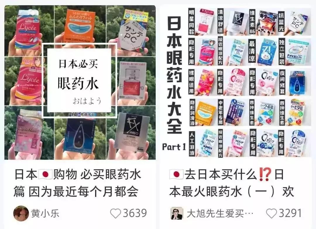 日本网红眼药水别再用了真的会瞎,日本网红眼药水成祸害