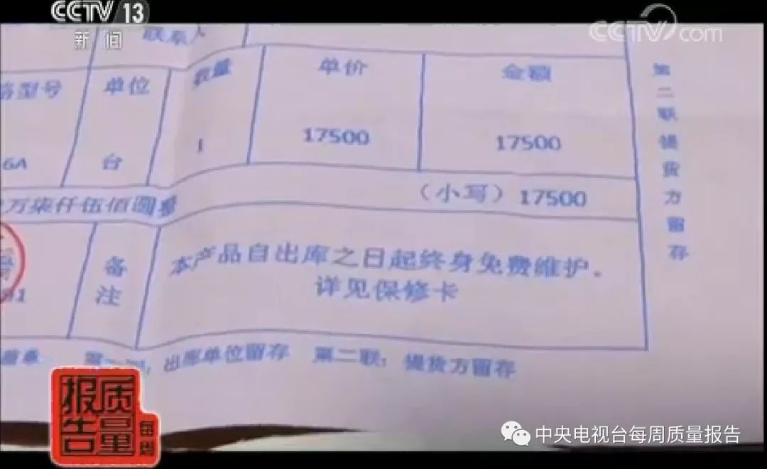 “焦点访谈”6年前就曝光了,这款“神器”还在多地小区骗老人