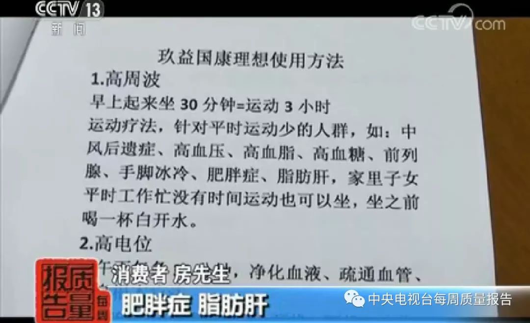 “焦点访谈”6年前就曝光了,这款“神器”还在多地小区骗老人