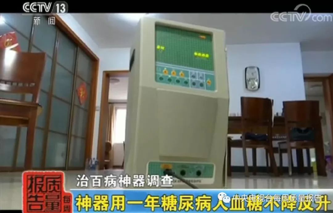 “焦点访谈”6年前就曝光了,这款“神器”还在多地小区骗老人