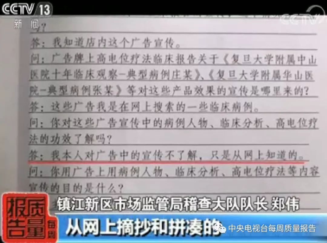 “焦点访谈”6年前就曝光了,这款“神器”还在多地小区骗老人