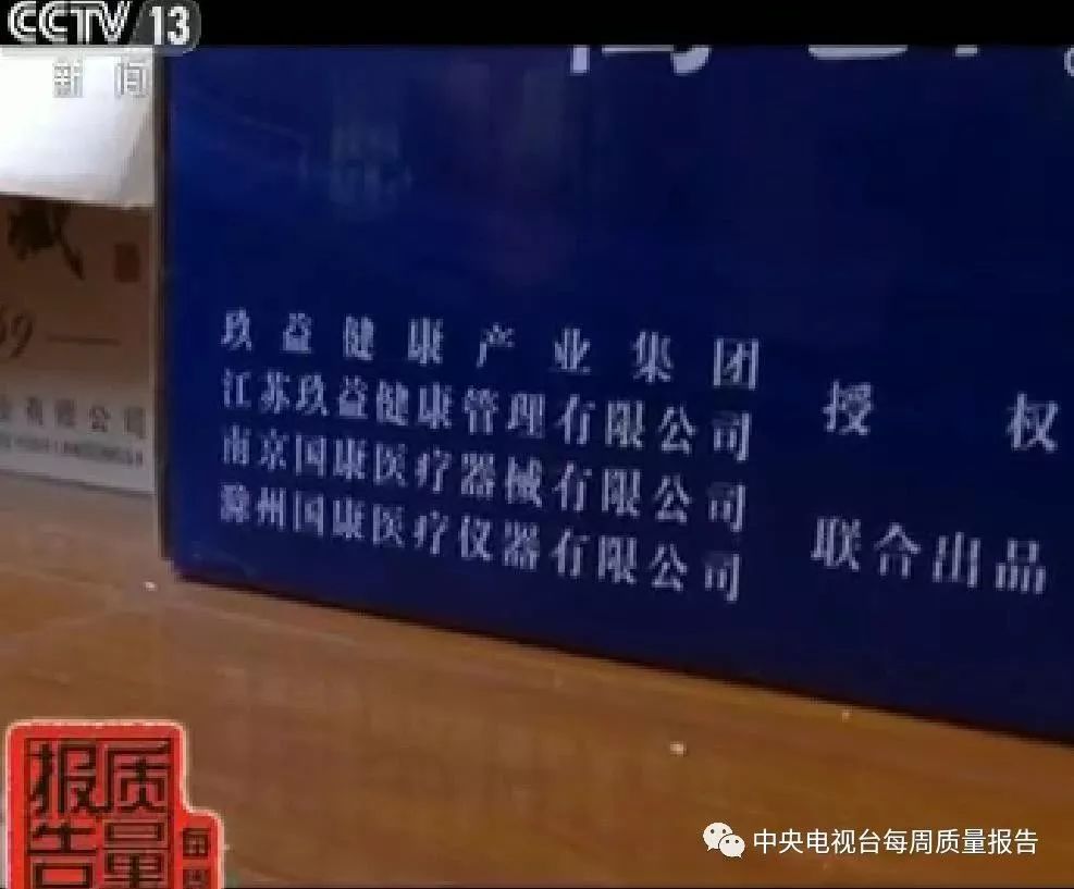 “焦点访谈”6年前就曝光了,这款“神器”还在多地小区骗老人