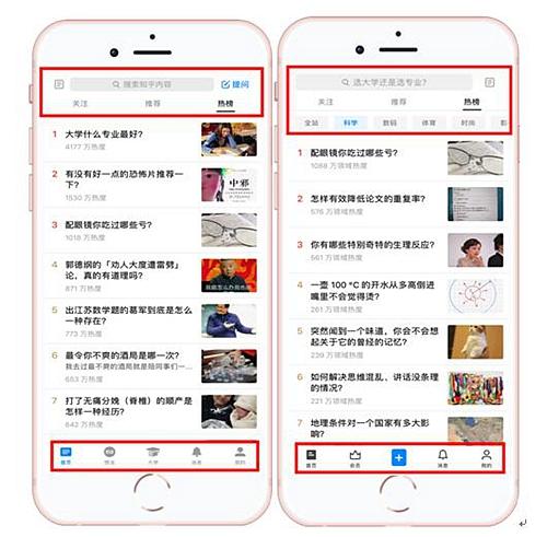 知乎App6.0上线界面更简化、功能更优化