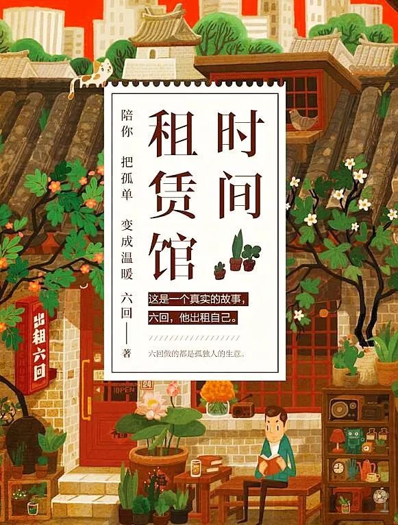 周杰伦要来慈溪吃杨梅？！真人版的“解忧杂货店”来了？！本周趣事抢“鲜”看！