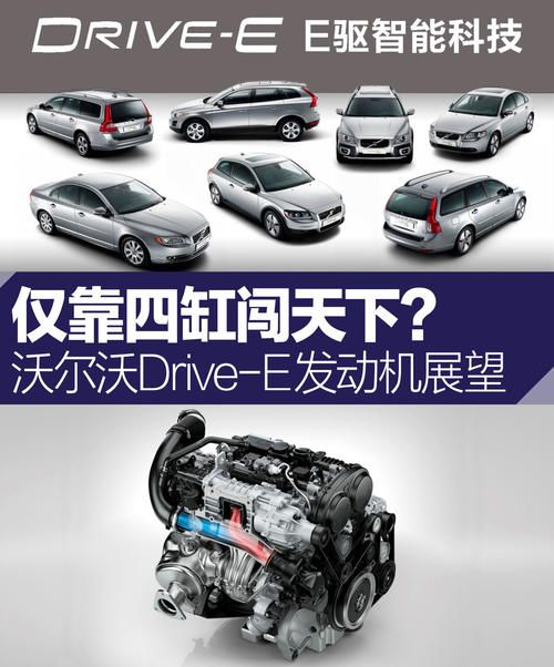 沃尔沃继续研发老款1.5t发动机,沃尔沃2.0tt4发动机技术解析
