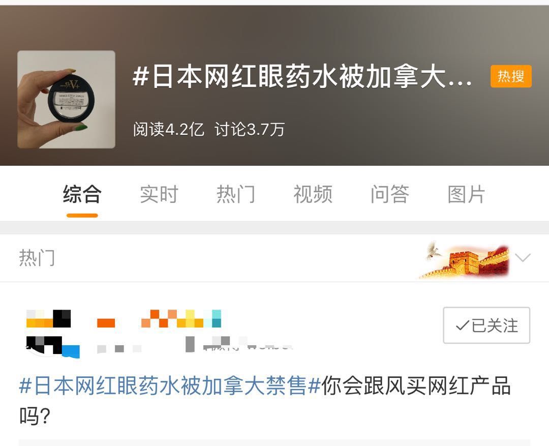 提醒丨日本网红眼药水含有害成分在国外禁售!还有哪些眼药水不能用?