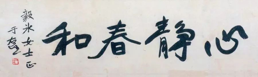 不要曲解书法作品,不要写字的孩子怎么惩罚最有效