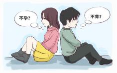 岭南妇科养生坊|怀不上,生不出?这些年,不孕不育那些事(上)