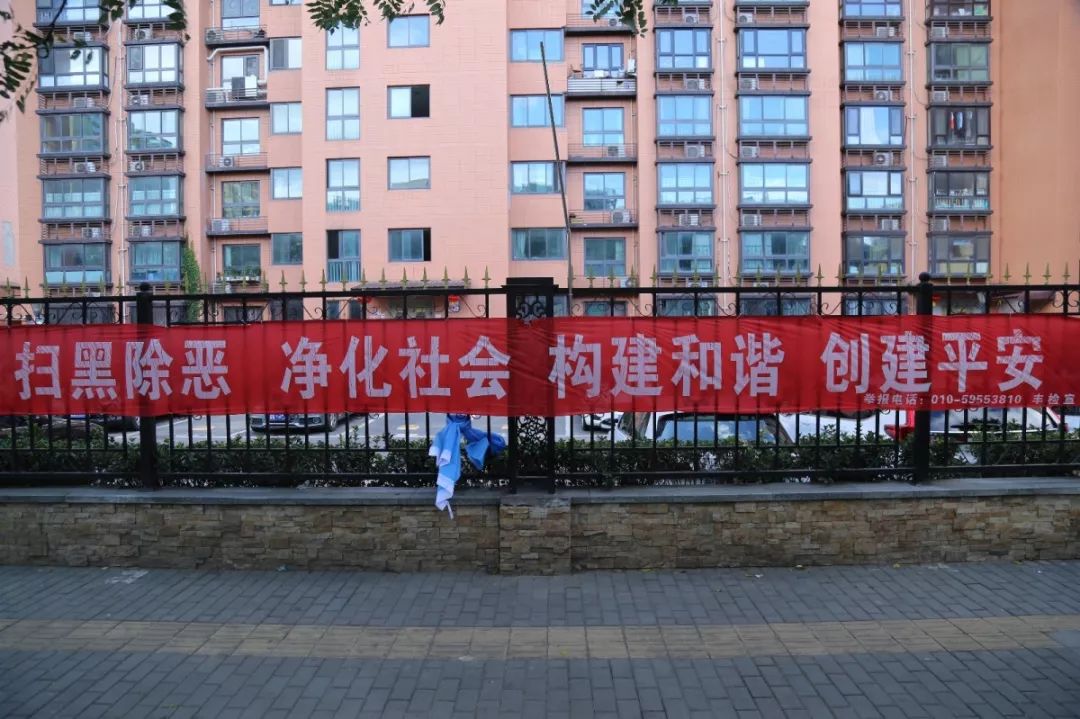 【中央扫黑除恶督导在北京】丰台区检察院扫黑除恶专项斗争宣传工作总结