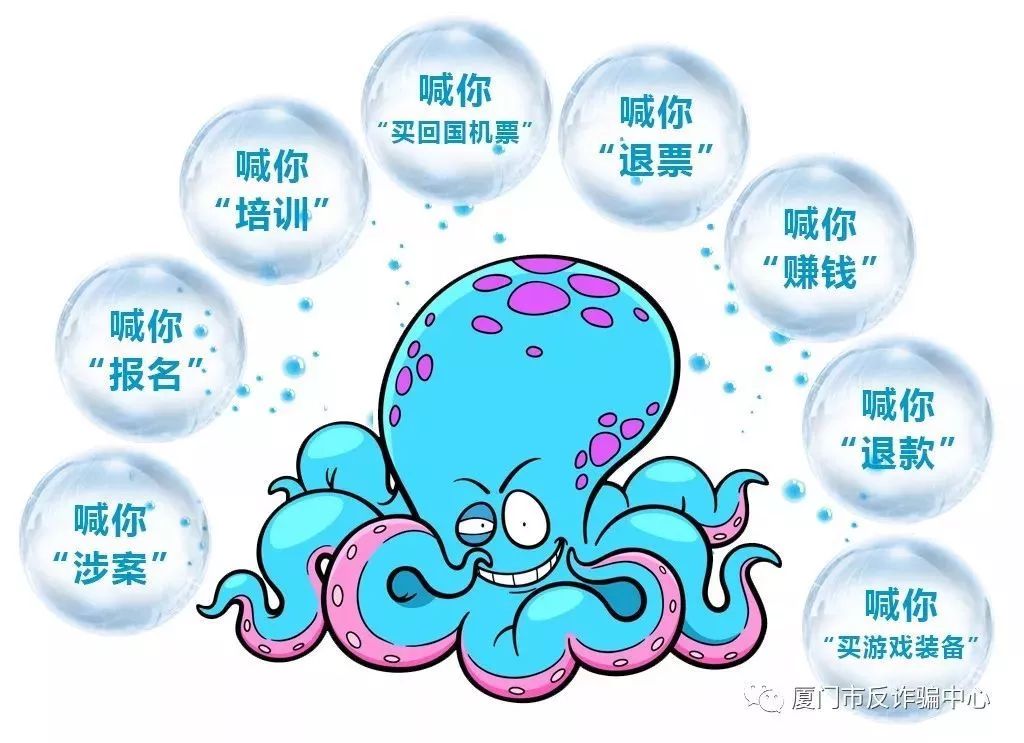 这个暑假你可能会遭遇的八大诈骗