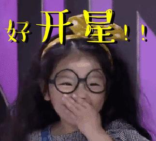 喜大普奔的全称,喜大普奔怎么开通