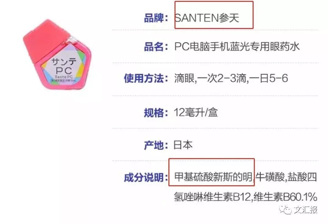 日本网红眼药水真的有效果吗,日本网红眼药水真的有用吗