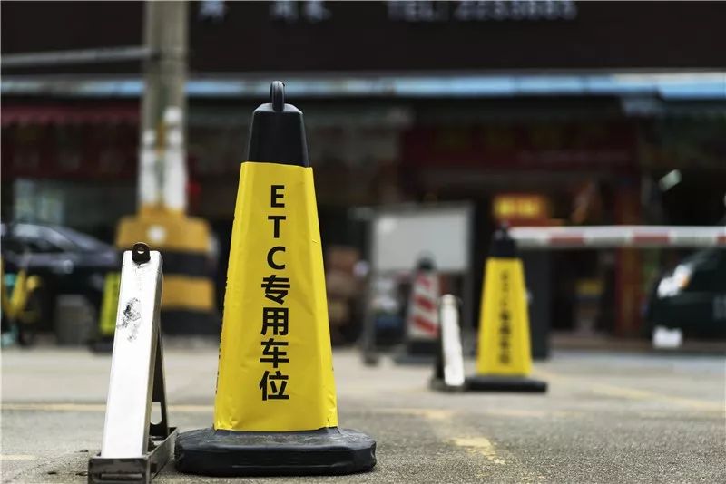 仅需5分钟！全市首创联合派驻制ETC“一站式”服务来啦