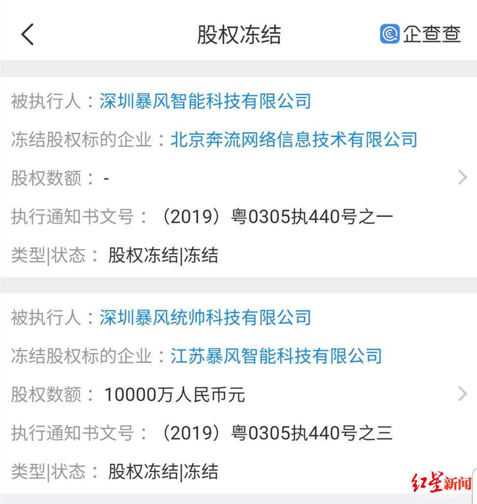 暴风TV曝出“遣散风波”后，售后政策变为有偿服务
