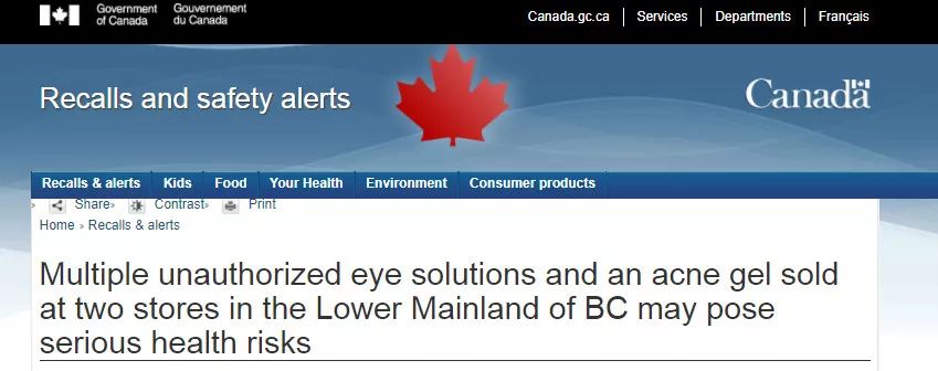 紧急提醒这些东西被曝光别再喝了,紧急提醒停售药品