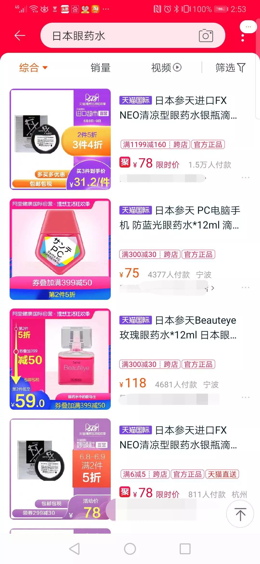 日本网红眼药水辟谣,这几款日本网红眼药水被国外禁售