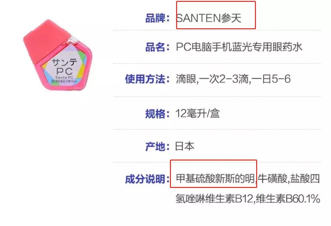 日本网红眼药水辟谣,这几款日本网红眼药水被国外禁售