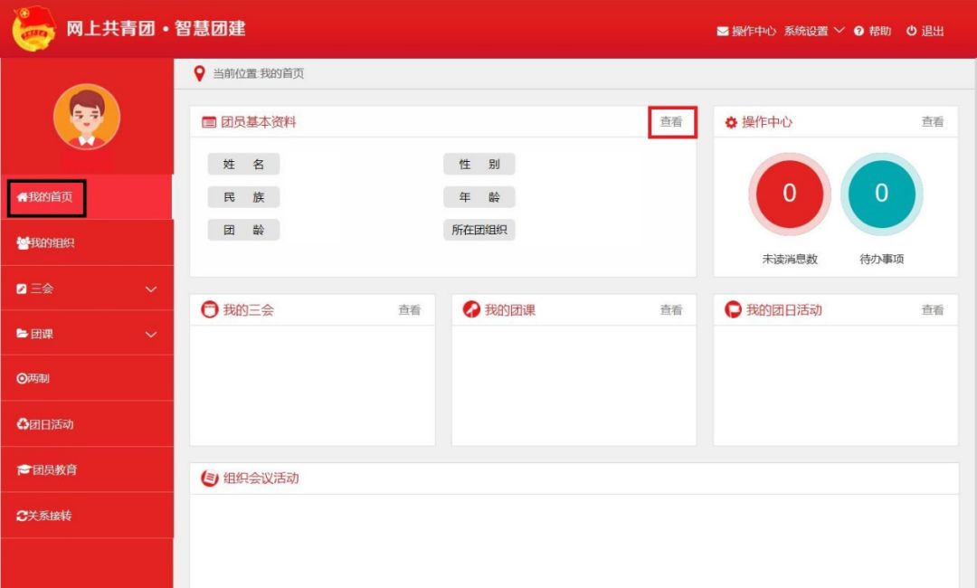 团员关系转接流程转出原因怎么选,大学毕业团组织转移注意事项