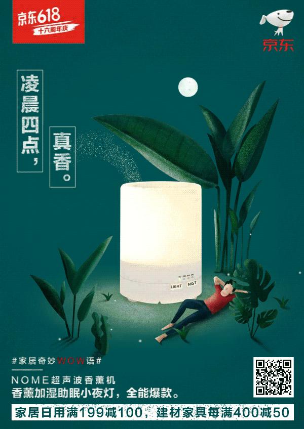 京东家居家电618全屋超低价,京东618家具购物攻略