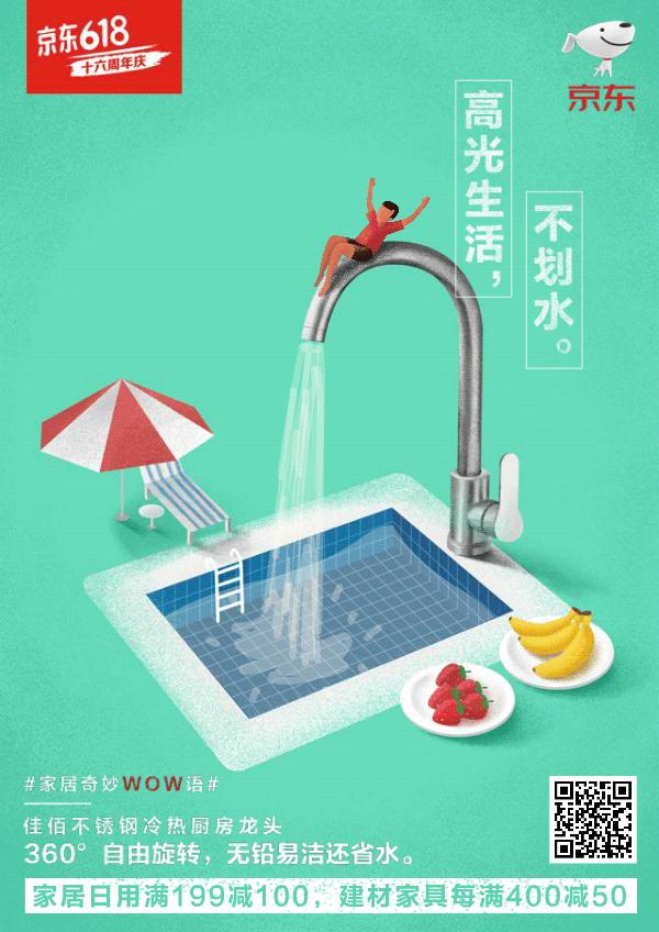 京东家居家电618全屋超低价,京东618家具购物攻略