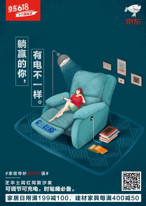 京东家居家电618全屋超低价,京东618家具购物攻略