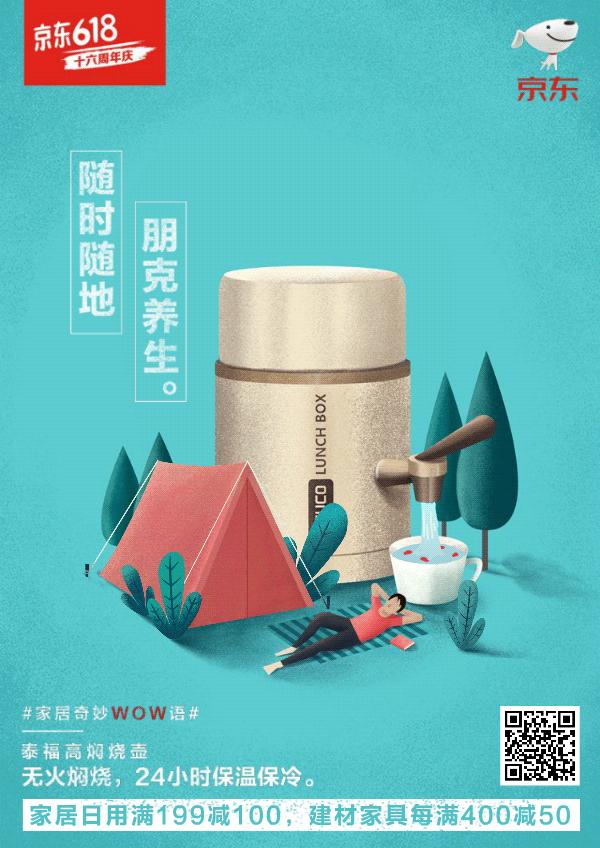 京东家居家电618全屋超低价,京东618家具购物攻略