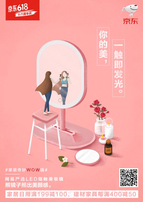 京东家居家电618全屋超低价,京东618家具购物攻略