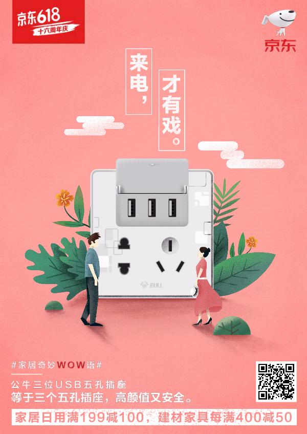 京东家居家电618全屋超低价,京东618家具购物攻略