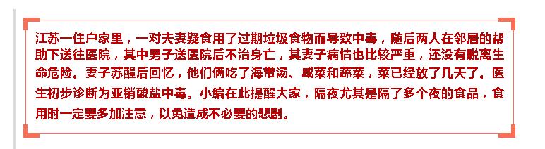 吃了隔夜菜有生命危险吗,31岁小伙吃隔夜菜致失明瘫痪